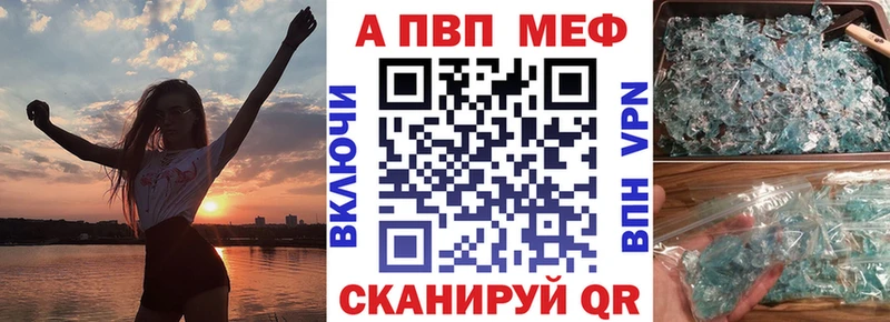 купить закладку  Арск  A PVP мука 