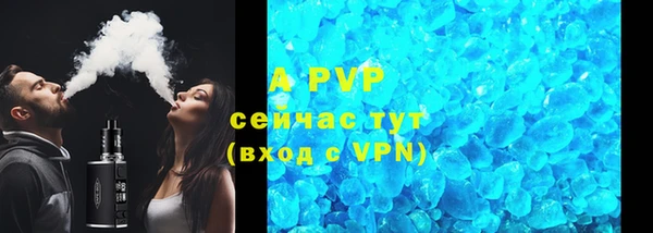 мяу мяу кристалл Алексеевка