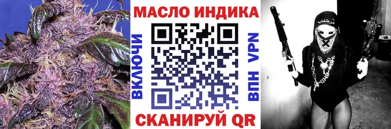 ТГК жижа ОМГ ОМГ как войти Арск